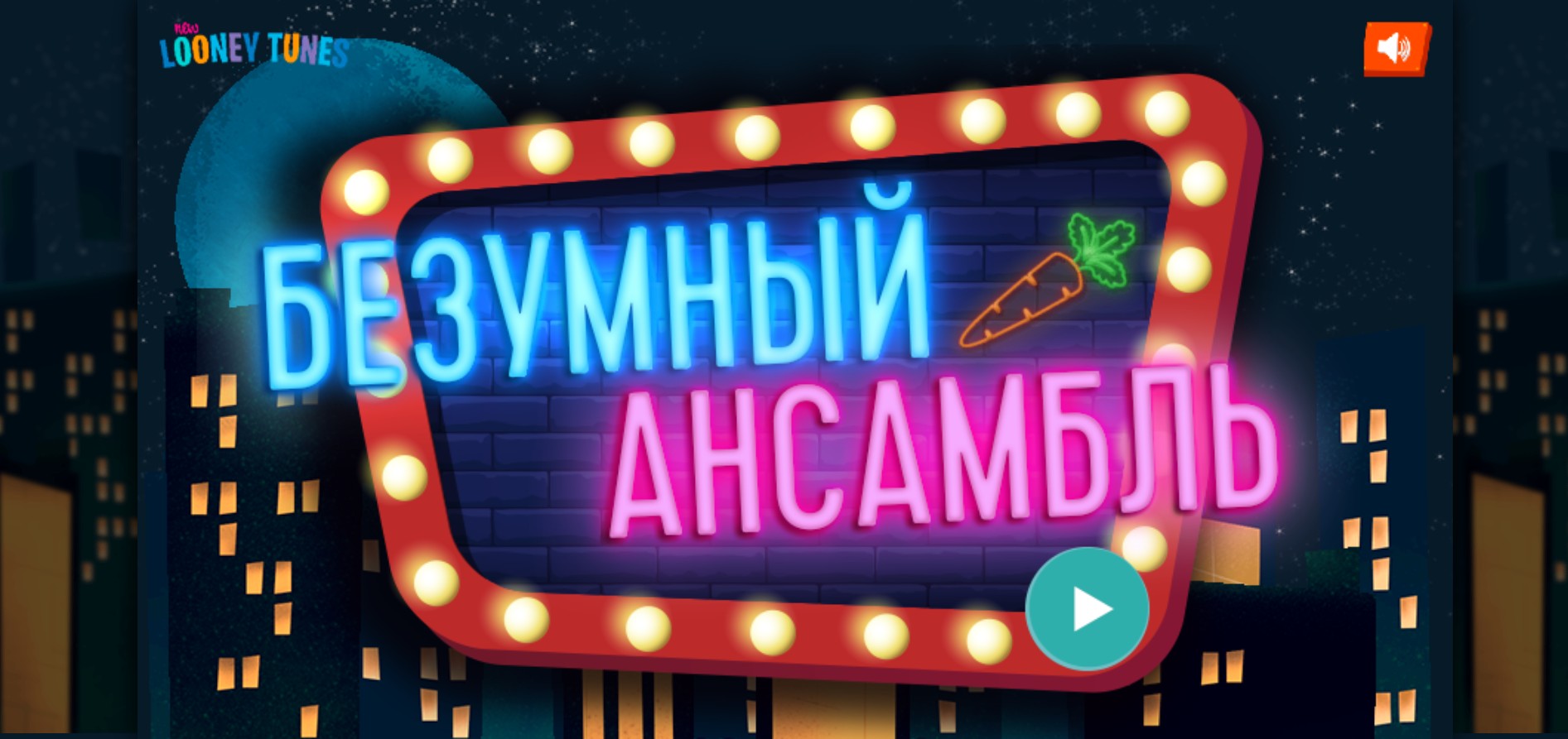 New Looney Tunes Wacky Band - Musical Cartoon Game